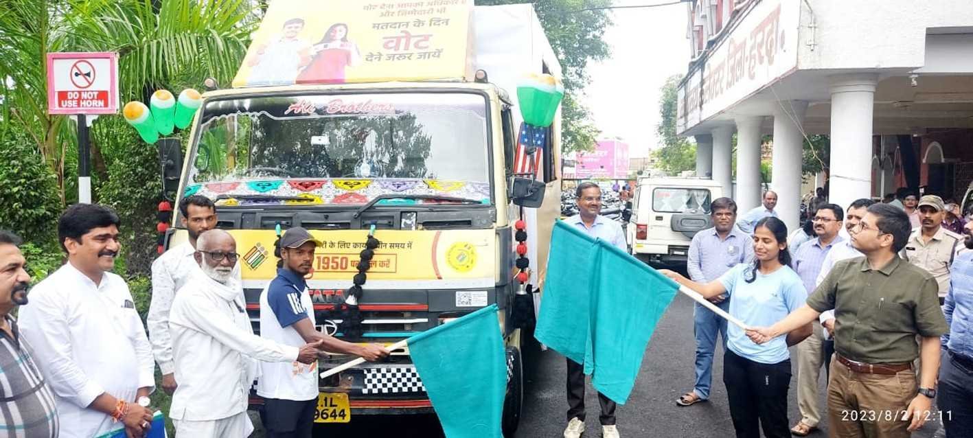 कलेक्टर ने जागरुकता रथ को हरी झण्डी दिखाकर किया रवाना