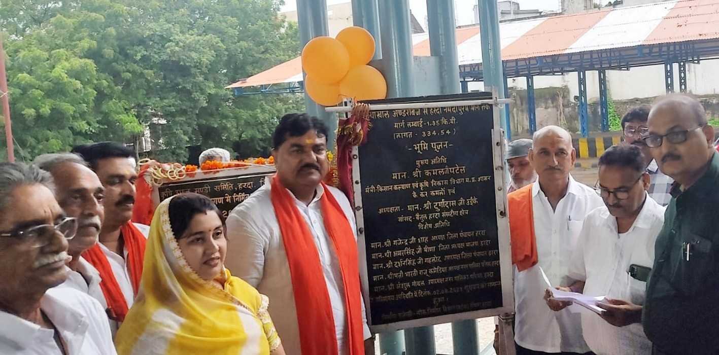 हरदा मंडी में विकास कार्यो का लोकार्पण  