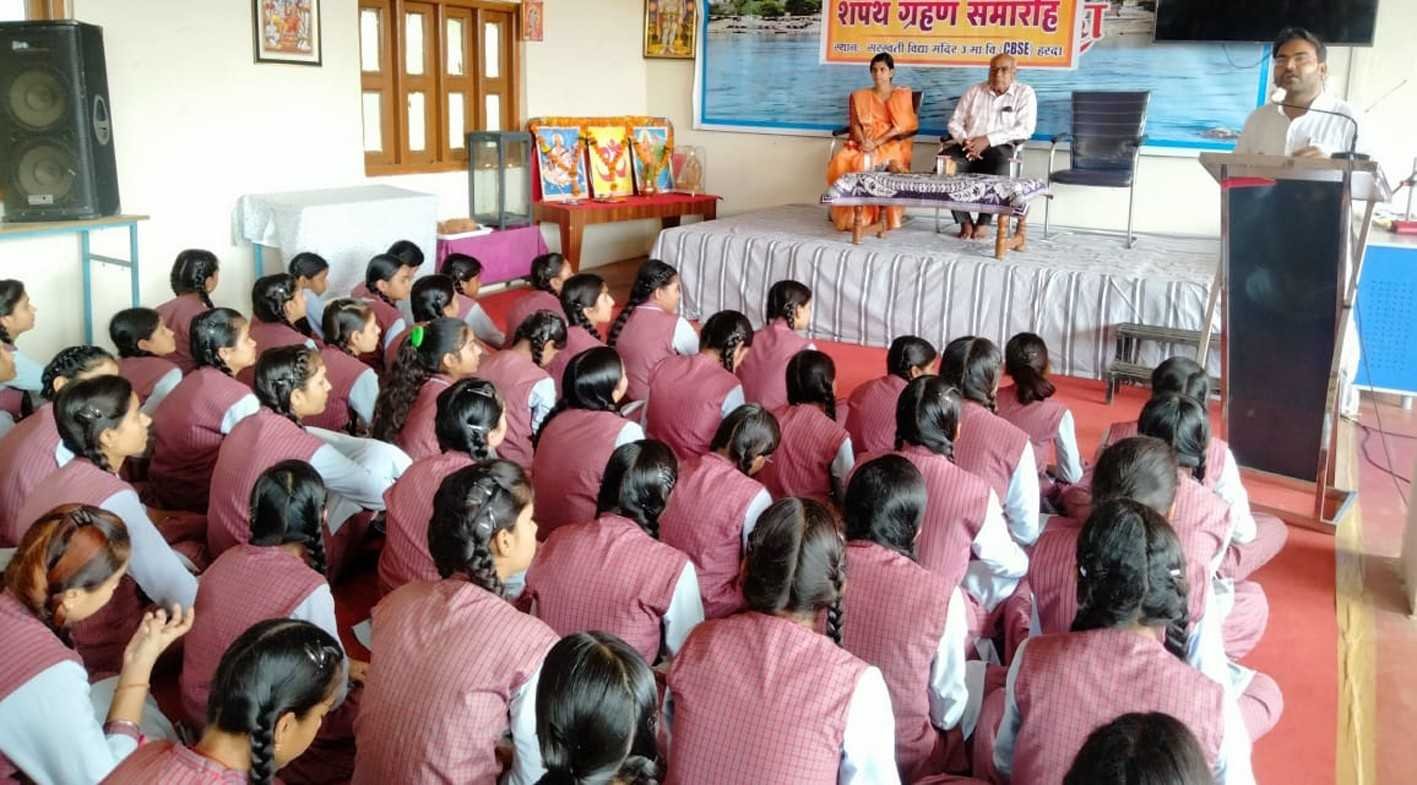 शपथ ग्रहण समारोह का सफल आयोजन  
