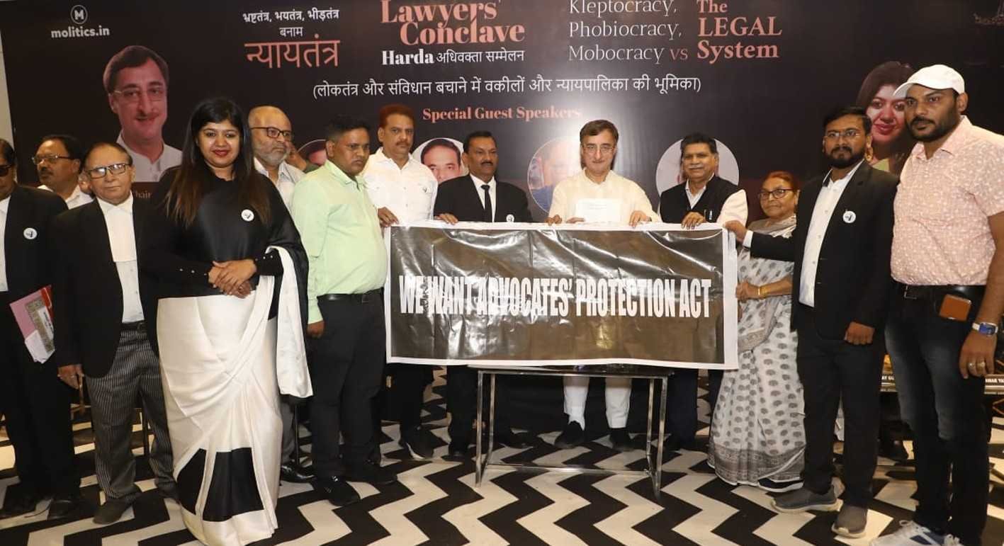 लोकतंत्र बचाने हुआ अधिवक्ता सम्मेलन, संविधान पर हुई गहन चर्चा