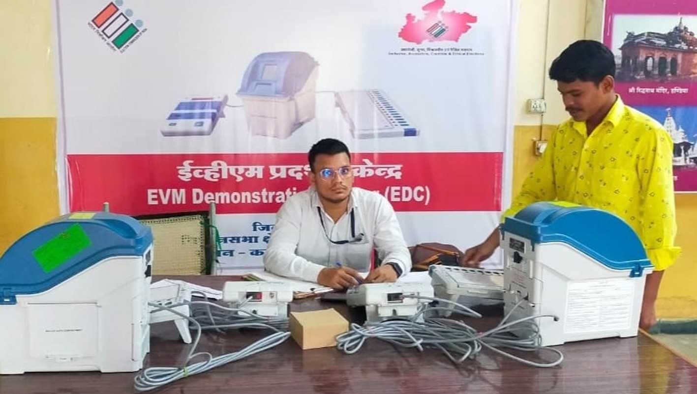 1148 लोगों ने मॉकपोल कर ईवीएम से मतदान की प्रक्रिया जानी