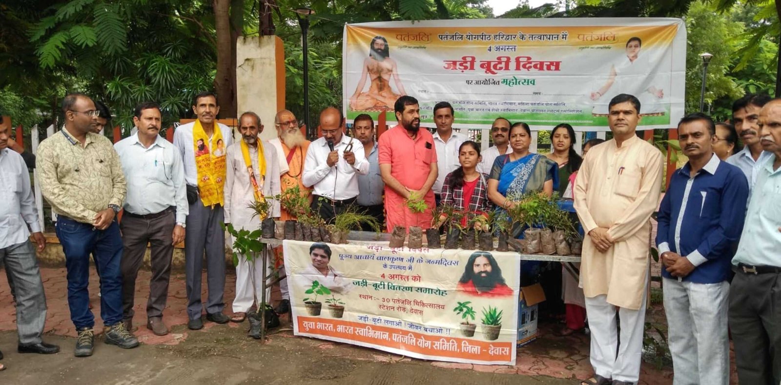 1000 औषधि पौधों का निशुल्क वितरण किया
