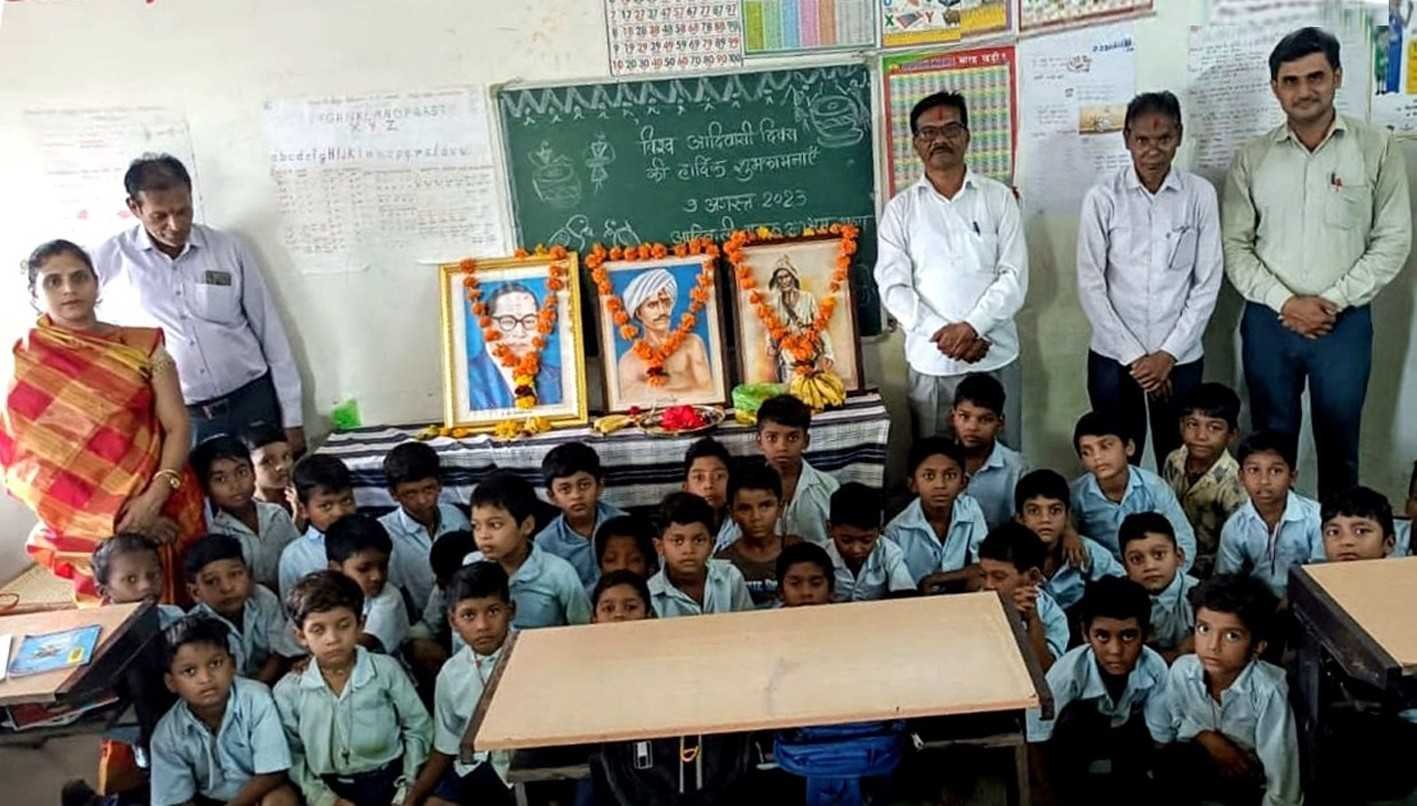 विश्व आदिवासी दिवस मनाया गया