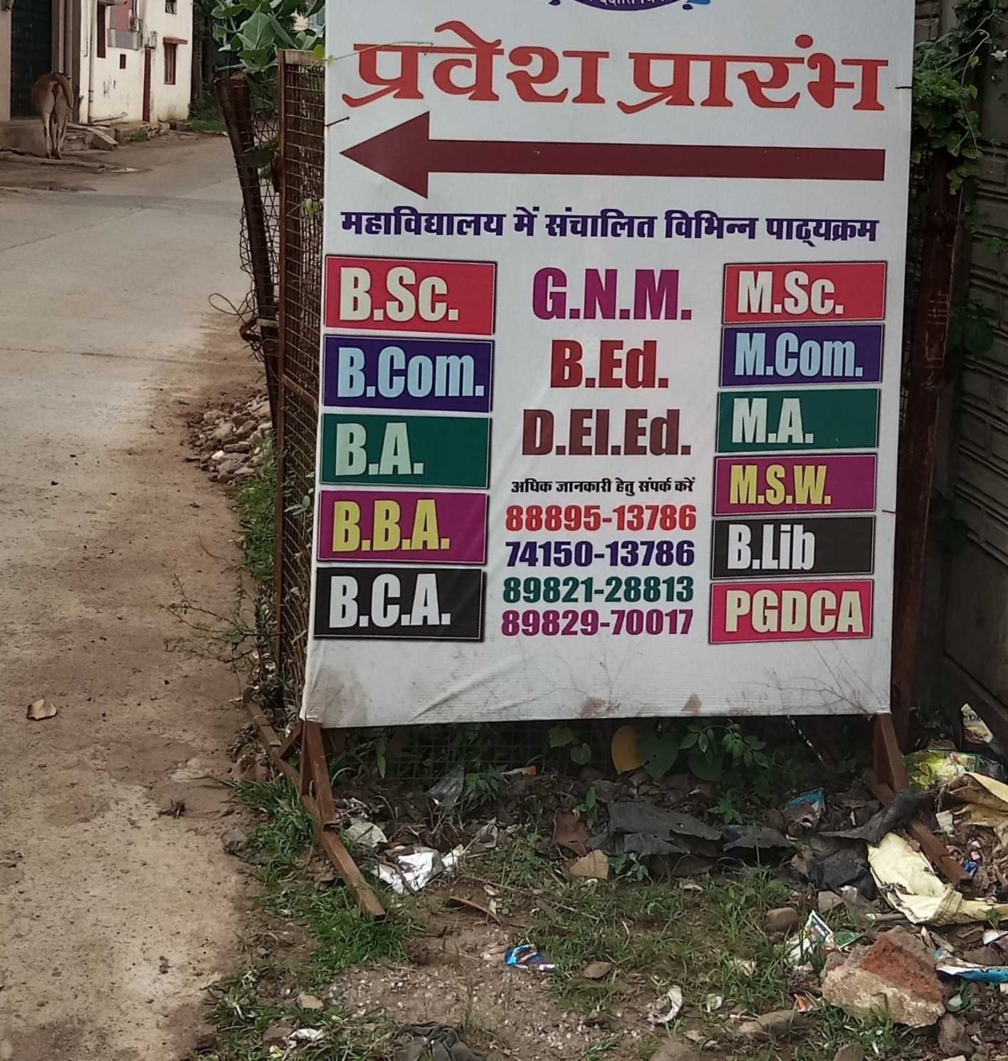यह बात गलत है….
