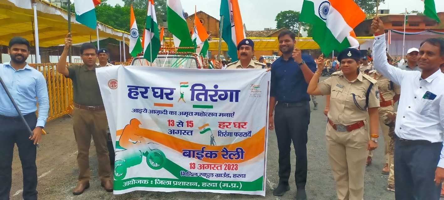 हर-घर तिरंगा अभियान के तहत ‘तिरंगा बाइक रैली’ संपन्न