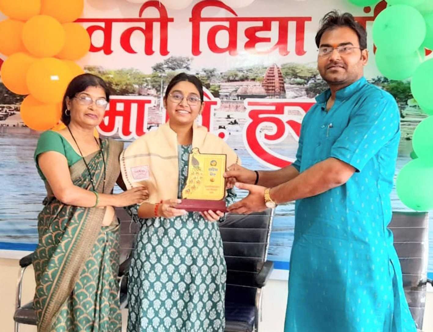 आयुषी का मप्र पावर जनरेशन कंपनी में चयन  
