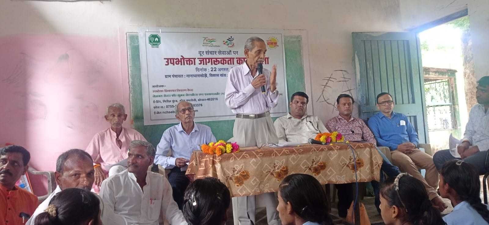 ग्रामीण क्षेत्र में दूरसंचार सेवाओं पर जागरुकता कार्यक्रम