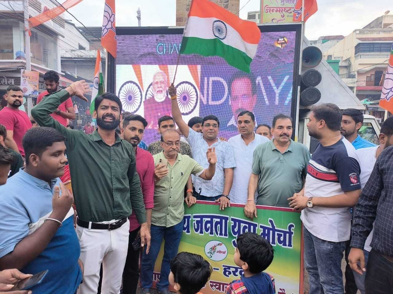 घंटाघर चौक में भाजयुमो ने लगाई बिग-स्क्रीन, दिखाई यान की सफल लैंडिंग