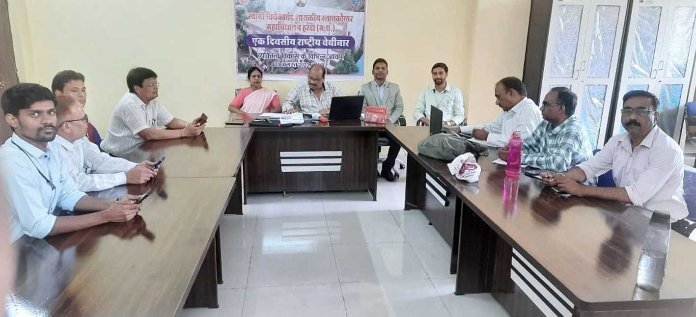 व्यक्तित्व विकास के विभिन्न आयाम विषय… पर हुई संगोष्ठी  