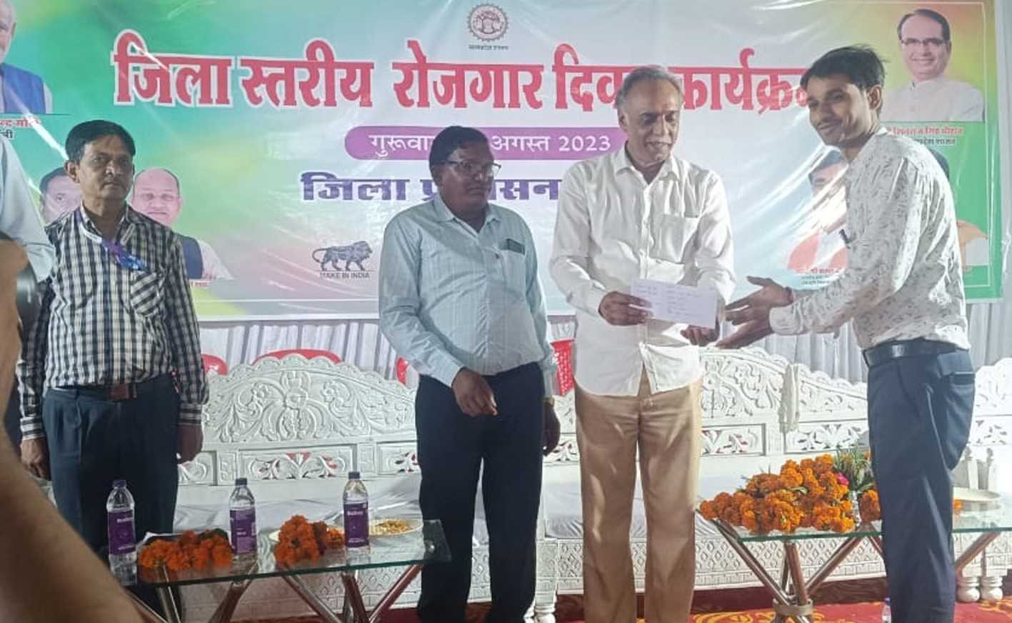 जिला स्तरीय रोजगार दिवस कार्यक्रम संपन्न