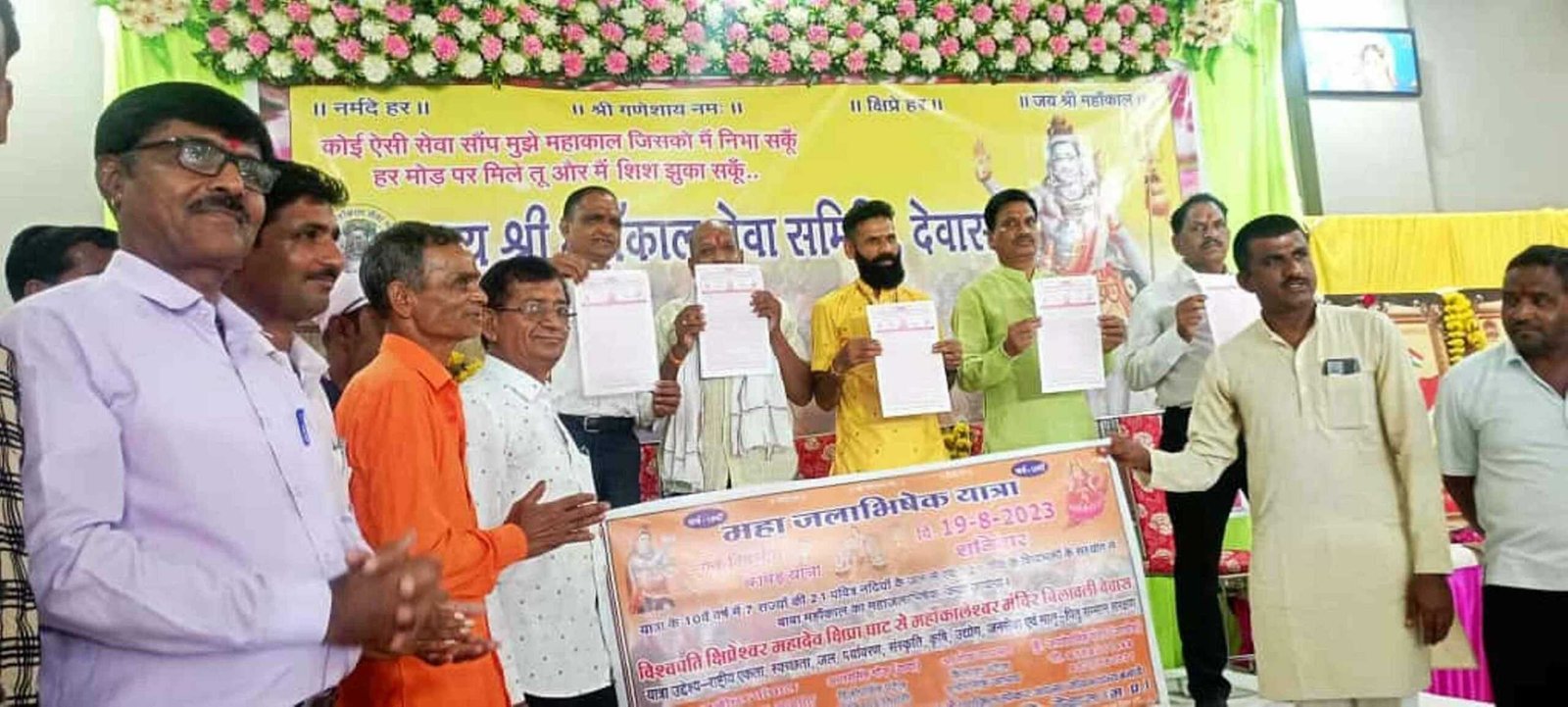 7 राज्यों की 21 नदियों के जल से बाबा महाकाल का होगा जलाभिषेक