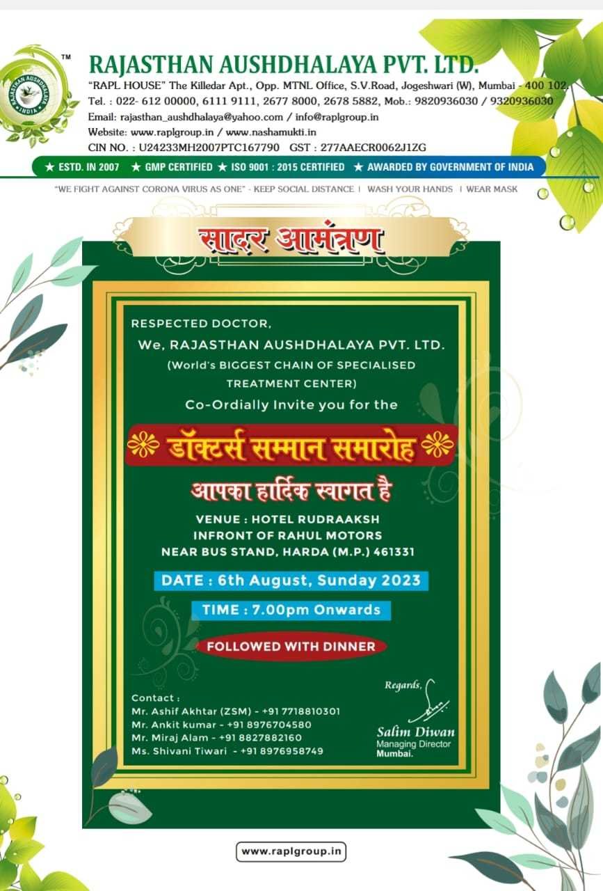 डाॅक्टर्स सम्मान समारोह का आयोजन कल