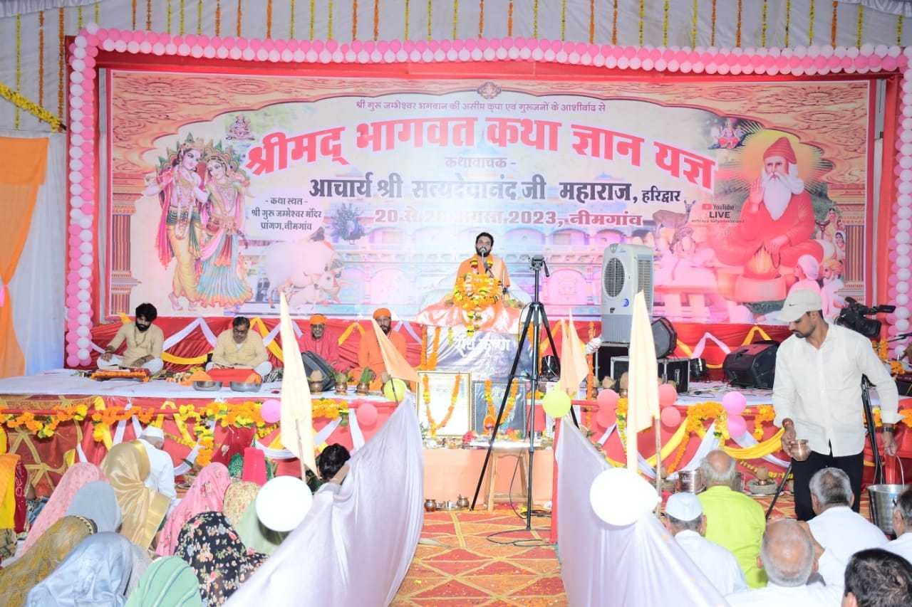 जीवन में कथा उपयेागी, सत्संग का भी बड़ा महत्व है : सत्यदेवानंद महाराज