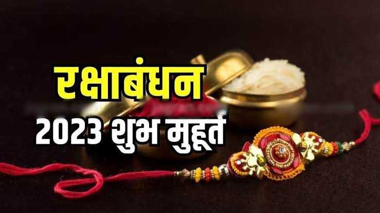 भद्रा के बाद राखी बांधना शास्त्र सम्मत