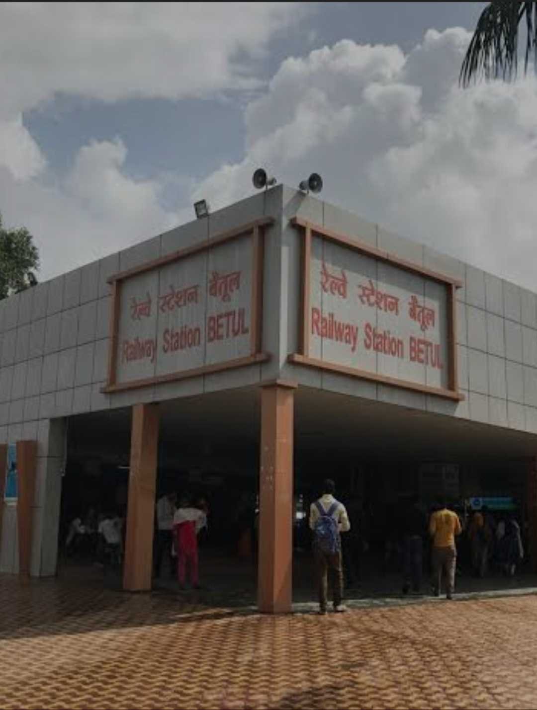 वर्ल्ड क्लास बनेंगे बैतूल के चार रेल्वे स्टेशन, 6 अगस्त को रखी जायेगी आधारशिला