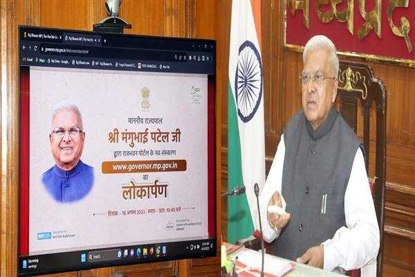 राज्यपाल ने किया राजभवन वेब पोर्टल के नव-संस्करण का लोकार्पण