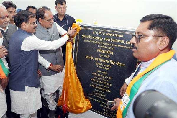 देश की प्रगति के लिए जरूरी हैं अभियंता और वैज्ञानिक – मुख्यमंत्री श्री चौहान