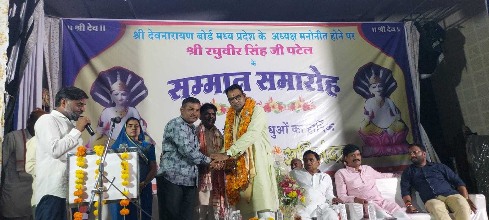 देवनारायण बोर्ड के अध्यक्ष रघुवीर सिंह पटेल का खंडवा में हुआ जोरदार स्वागत अभिनंदन
