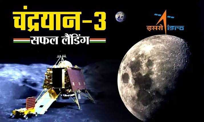 चंद्रयान की सफलता हेतु हुआ गायत्री मंत्र का जाप