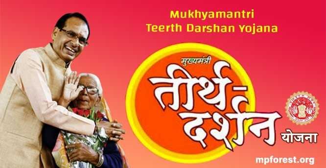 2 अगस्त से मुख्यमंत्री तीर्थ-दर्शन योजना में तीर्थ-यात्री भारत गौरव पर्यटन ट्रेन से करेंगे यात्रा