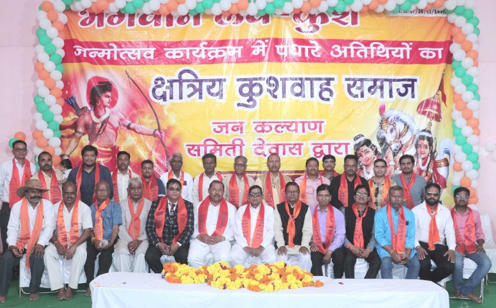 क्षत्रिय कुशवाह समाज ने लवकुश जन्मोत्सव मनाते हुए प्रतिभाओं का किया सम्मान