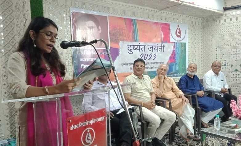 दुष्यंत स्मृति समारोह : प्रथम दिवस समारोह