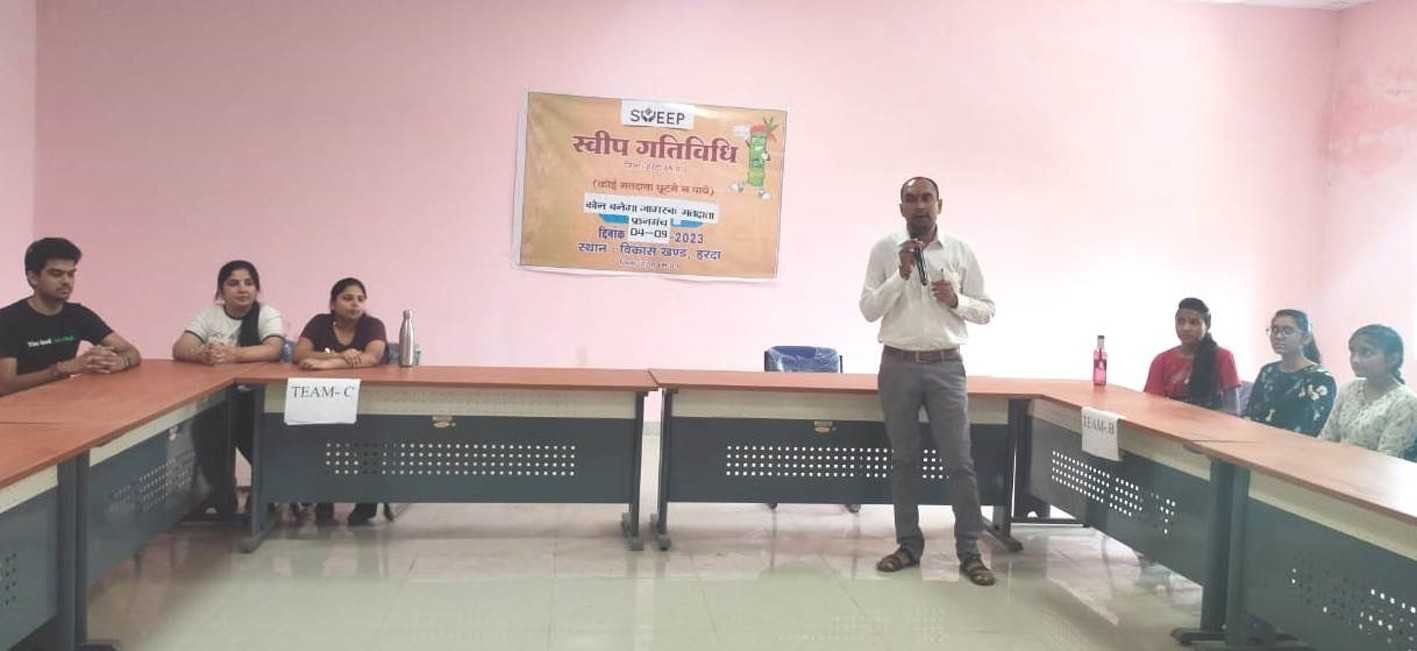 स्वीप गतिविधियों के तहत कौन बनेगा जागरुक मतदाता प्रतियोगिता संपन्न
