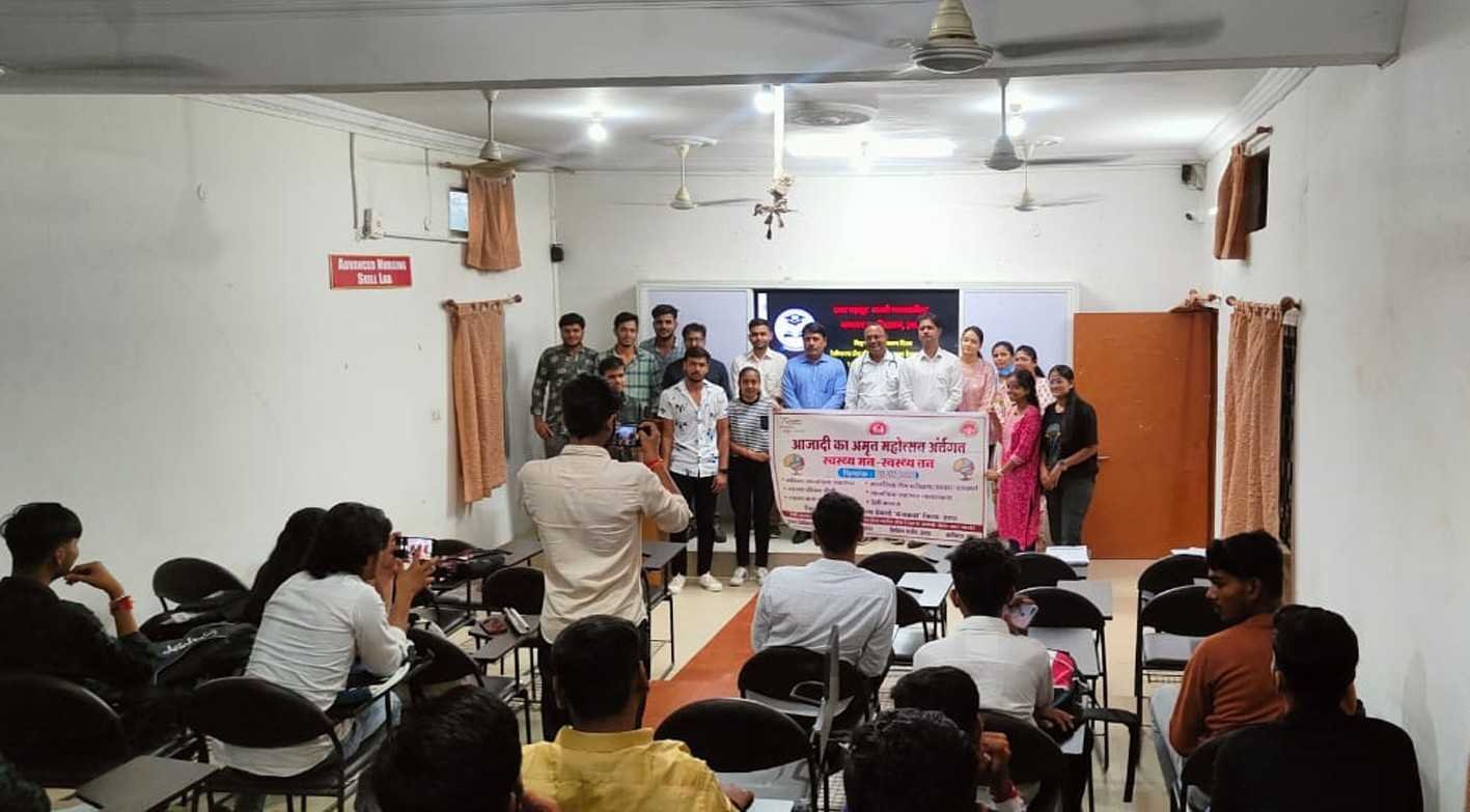 स्वस्थ मन स्वस्थ तन अभियान के तहत सेमीनार आयोजित