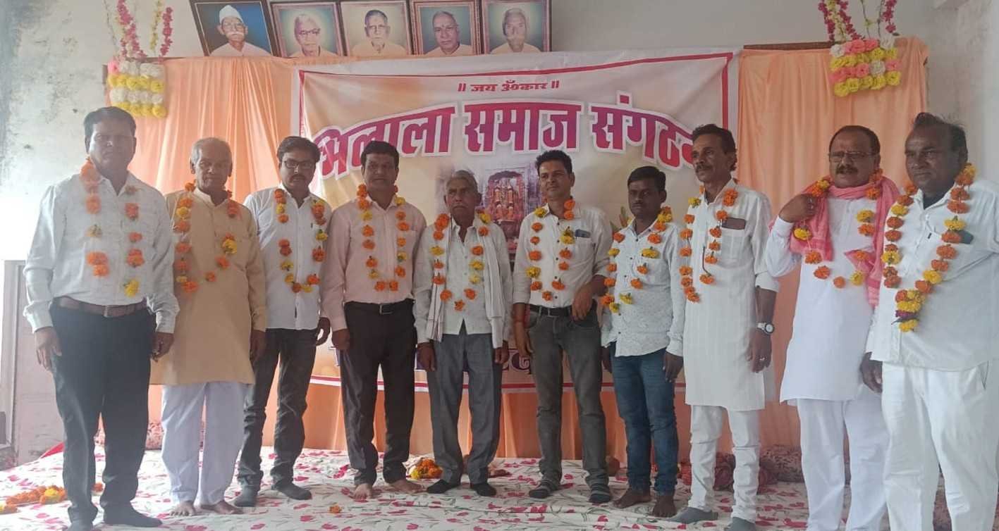 भिलाला समाज की कार्यसमिति का गठन