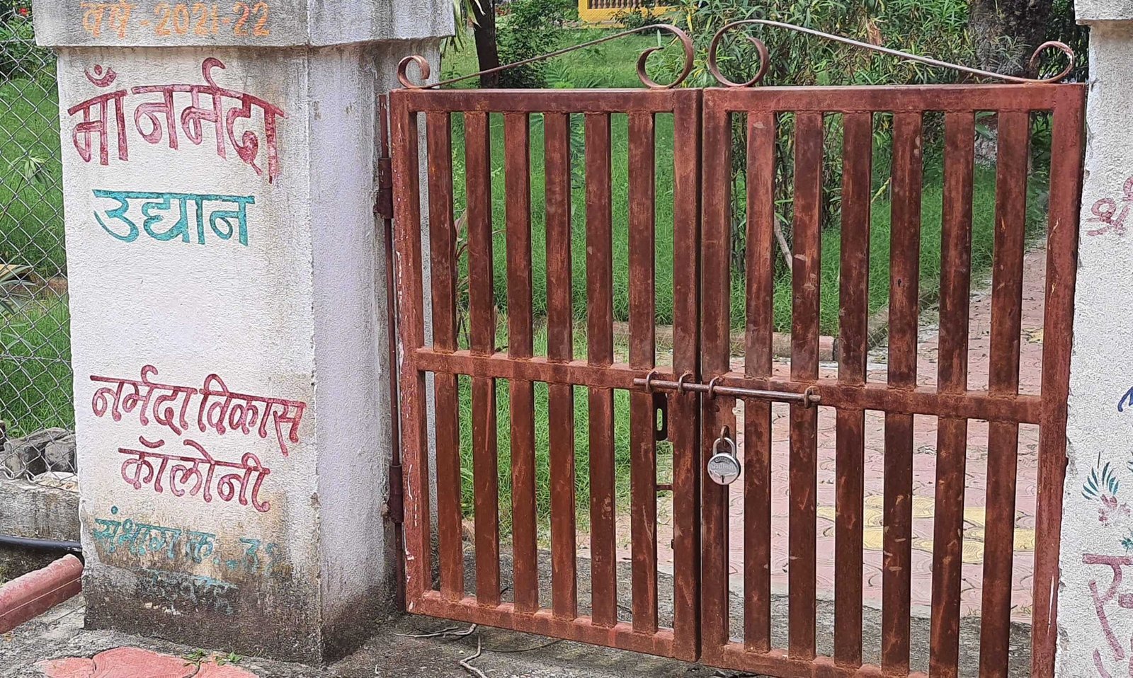 महिला ने लगाए गलत आरोप तो सब इंजीनियर ने बगीचे में ही जड़ दिया ताला