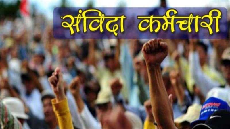 मध्‍य प्रदेश के संविदाकर्मियों की समकक्षता निर्धारित, अब बढ़कर मिलेगा वेतन