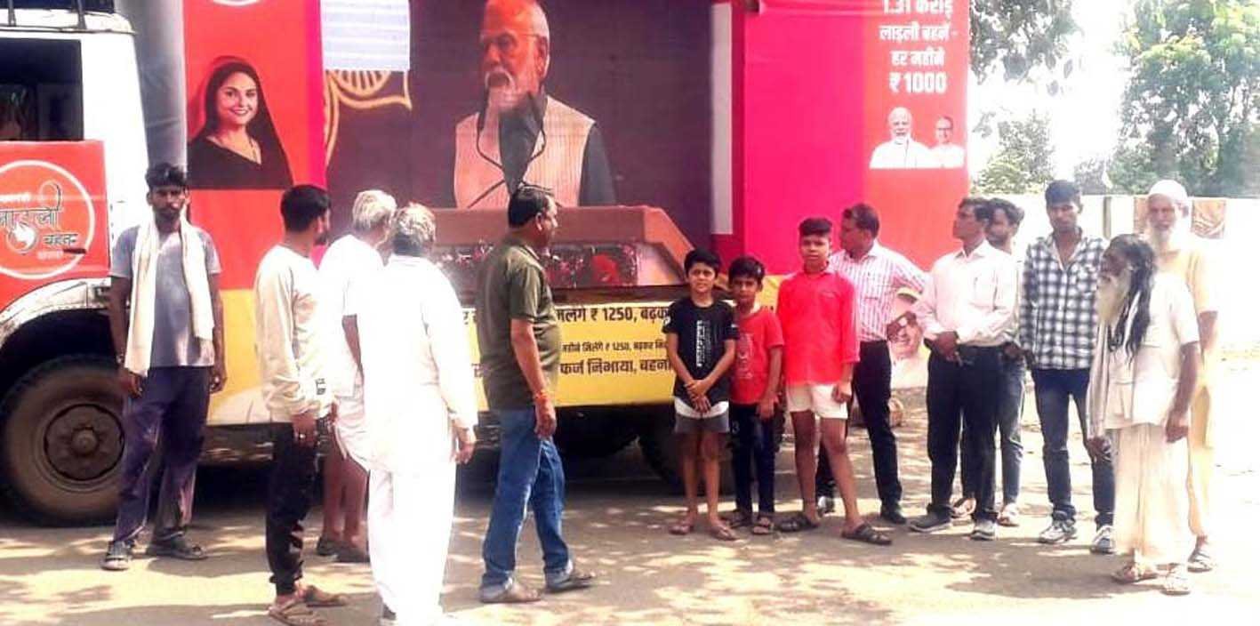 ग्रामीणों को बताई सरकार की उपलब्धियां