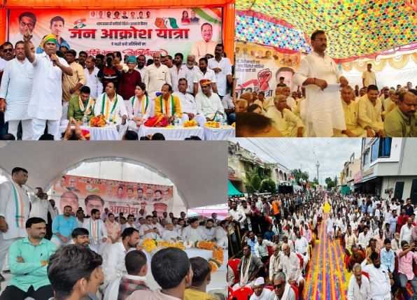 कांग्रेस की दूसरे दिन की जन आक्रोश यात्रा