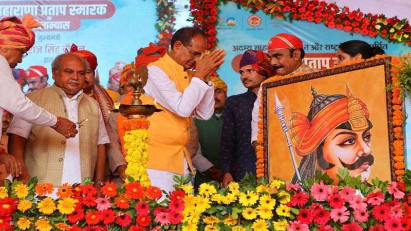 भोपाल में बनेगा महाराणा प्रताप लोक, शिलान्यास कार्यक्रम में पहुंचे सीएम शिवराज