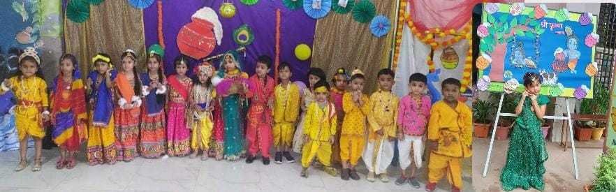 समेरिटंस समूह के विद्यालयों में कृष्ण जन्माष्टमी मनाई