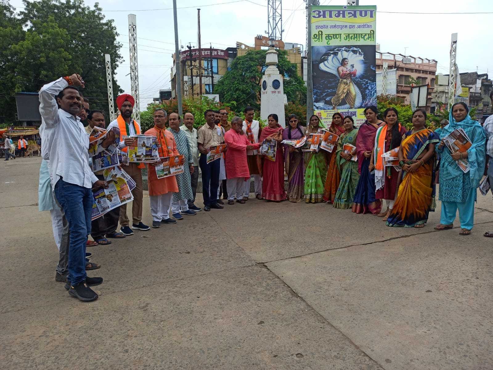  भाजपा ने चलाया महा सदस्यता अभियान 