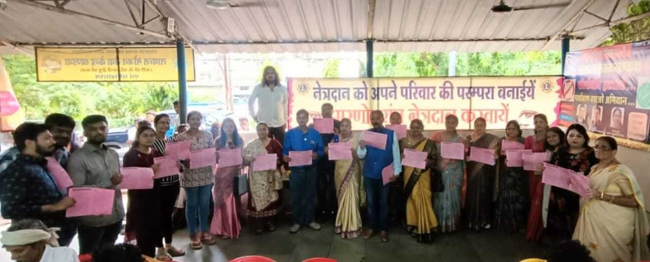 लायन्स क्लब खण्डवा द्वारा राष्ट्रीय नेत्रदान पखवाड़े का समापन समारोह सम्पन्न