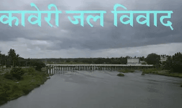 कावेरी जल मुद्दे को लेकर कर्नाटक में तेज हुआ विरोध,बेंगलुरु बंद का किया एलान