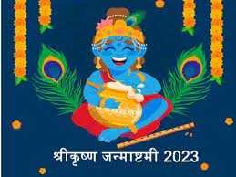 जन्माष्टमी पर निकलेगी भव्य पालकी यात्रा