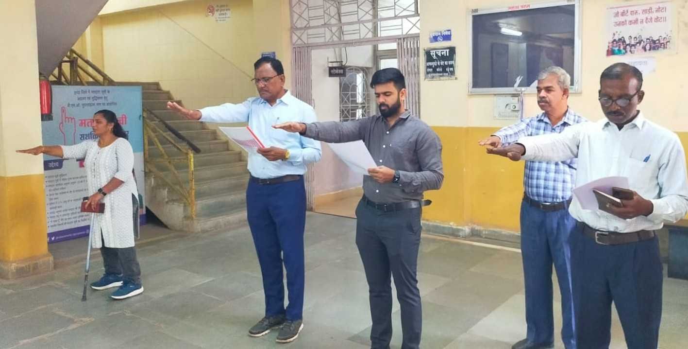 अधिकारी कर्मचारियों ने ली राष्ट्रीय एकता की शपथ