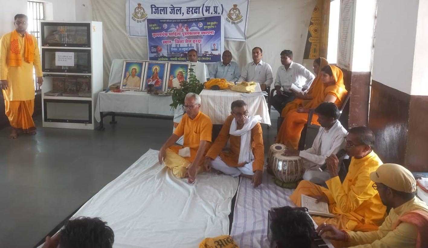 जिला जेल में हुआ संगीतमय कार्यक्रम