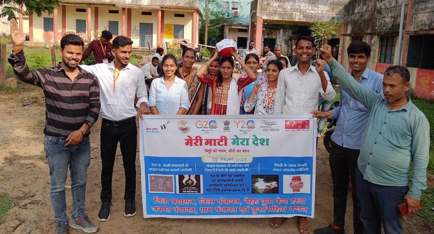 मेरी माटी मेरा देश कार्यक्रम आयोजित
