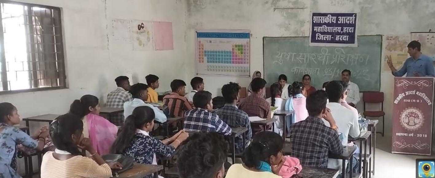आदर्श महाविद्यालय में हुई युवा सारथी प्रशिक्षण कार्यशाला