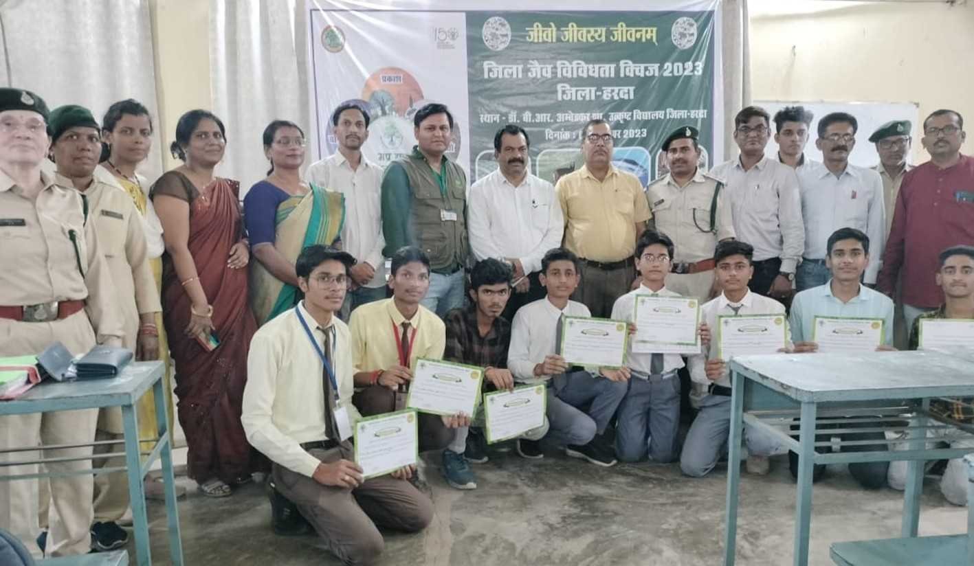 मप्र जैव विविधता क्विज प्रतियोगिता संपन्न