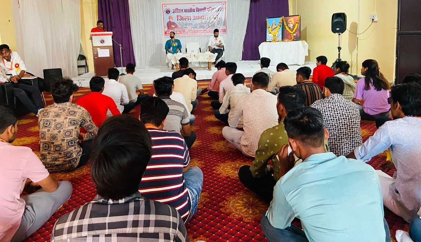 अभाविप के दो दिवसीय अभ्यास वर्ग का शुभारंभ