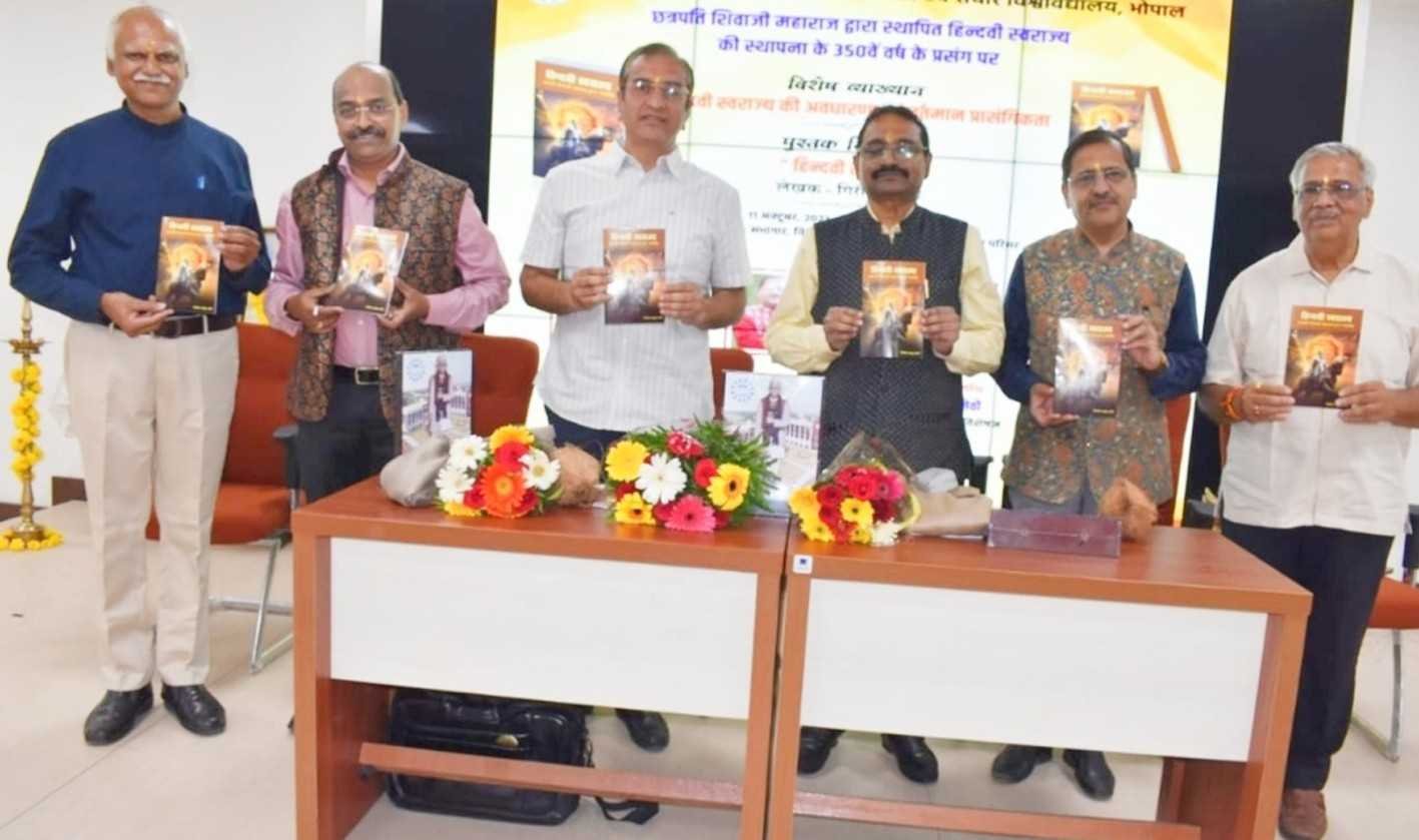 पत्रकारिता विश्वविद्यालय में हिन्दवी स्वराज पुस्तक का विमोचन