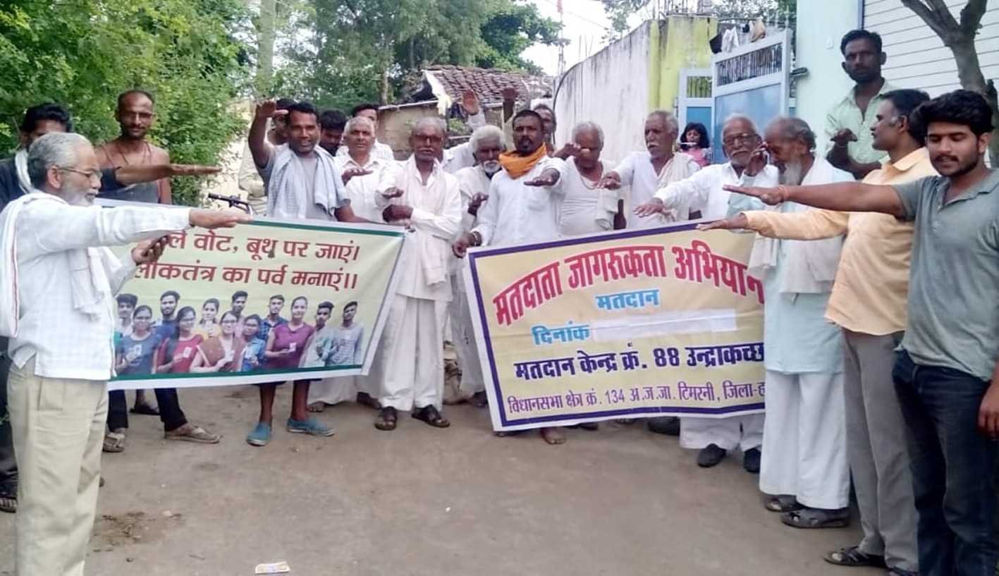रैली निकाल कर मतदान के लिए किया प्रेरित