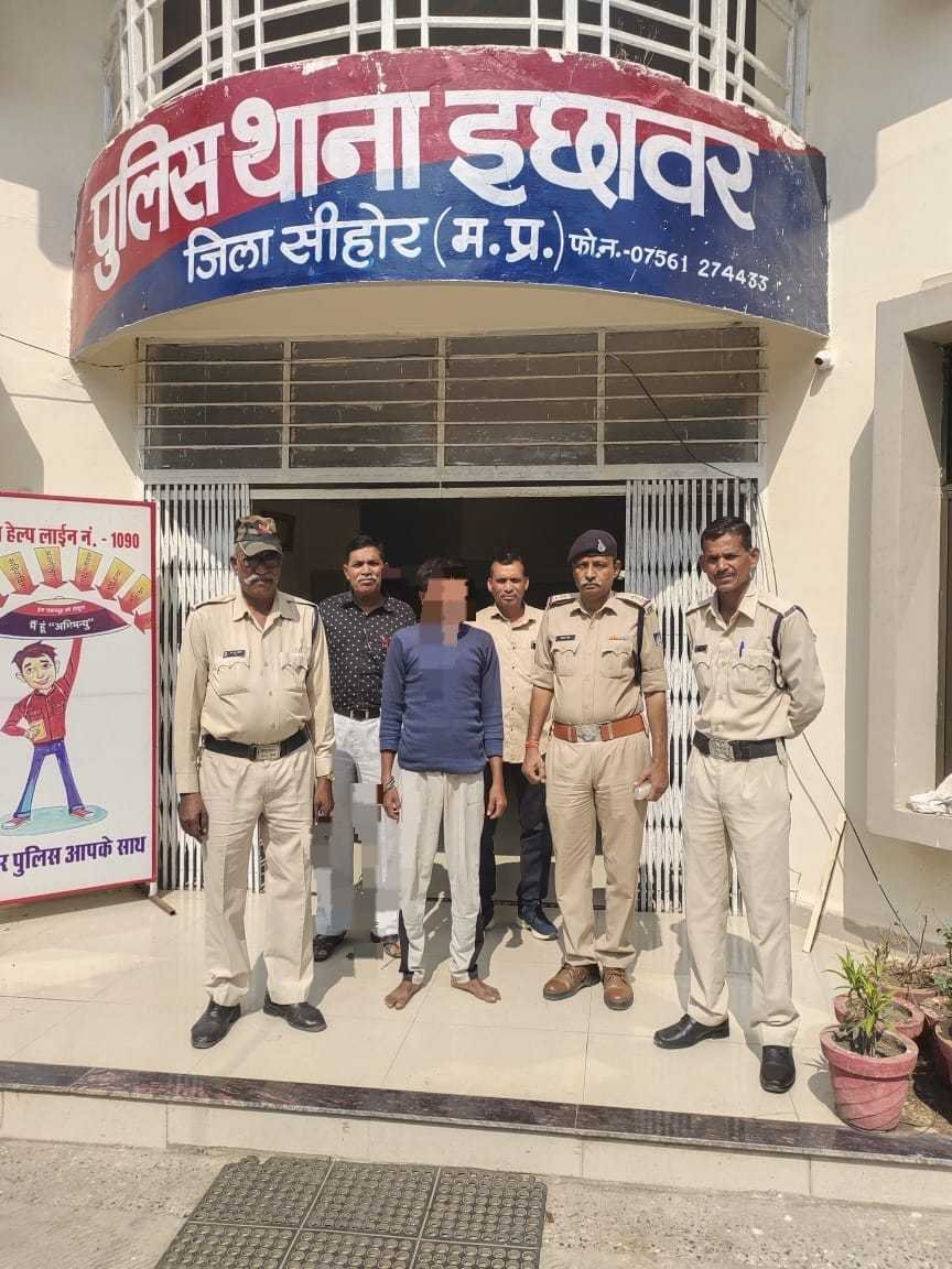 इछावर पुलिस द्वारा नाबालिग पीड़िता के साथ दुष्कृत्य करने वाले आरोपी फूफा को घटना के 12 घण्टों के अन्दर किया गिरफ्तार