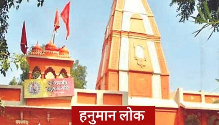 हनुमान लोक के रूप में आकार लेगा खेड़ापति मंदिर, 100 करोड़ की लागत से होगा तैयार, भक्तों को मिलेगी ये सुविधाएं