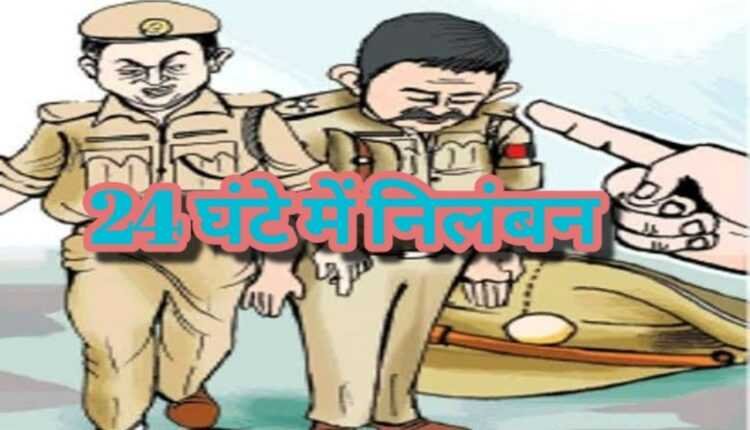 रिश्वत के मामले में दो पुलिसकर्मी निलंबित, 24 घंटे के अंदर पुलिस कमिश्नर ने की कार्रवाई